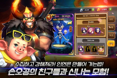 손오공디펜스 screenshot 2