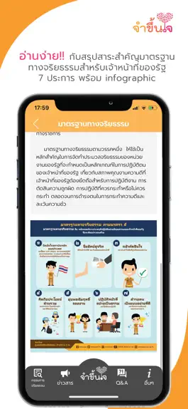 Game screenshot จำขึ้นใจ hack