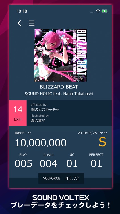 e-amusementアプリ