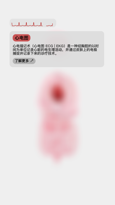 生命 - LIFE screenshot