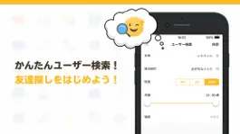 Game screenshot トークをみんなで楽しもう - Square（スクエア） hack