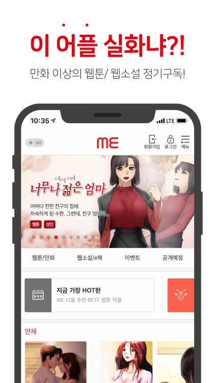 웹소설 미소설