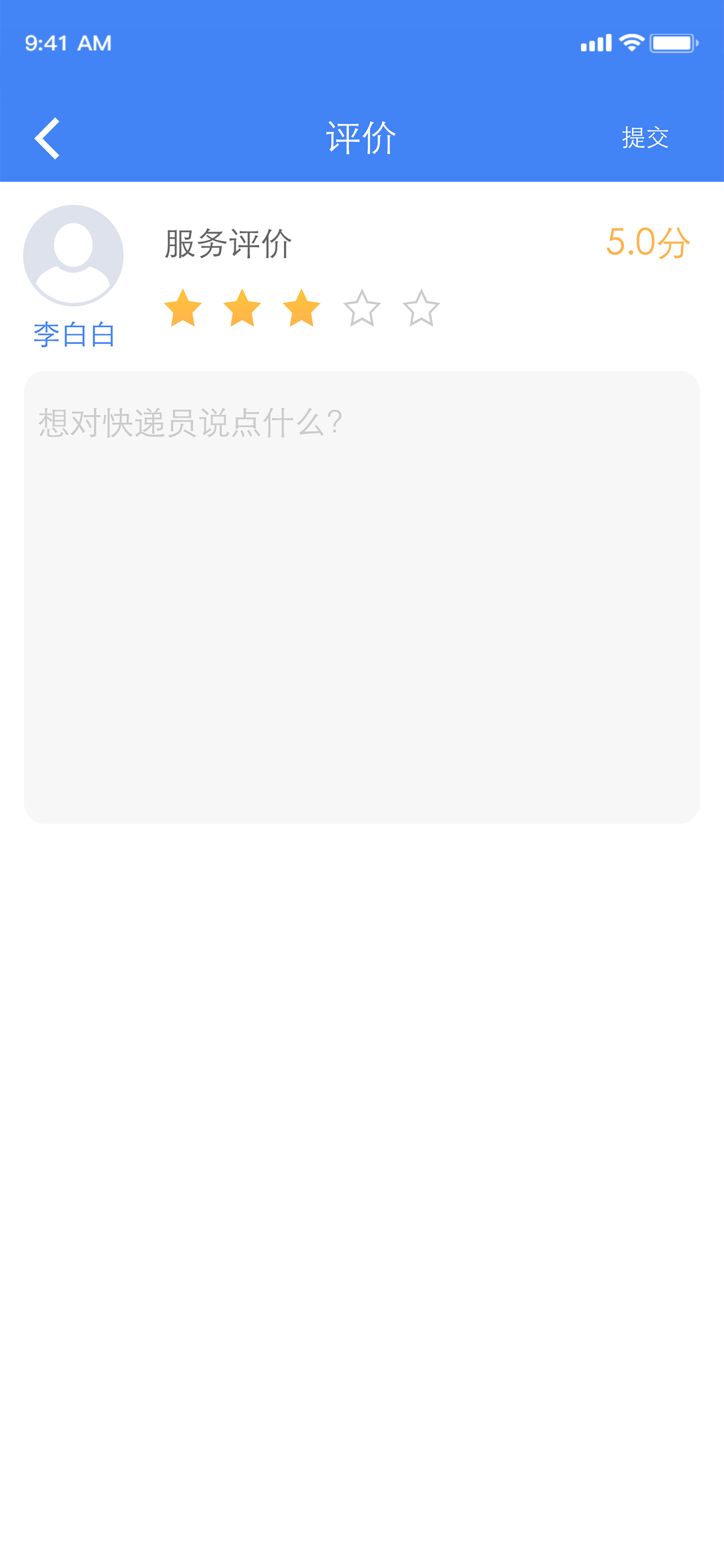 易达生活用户版 screenshot 10