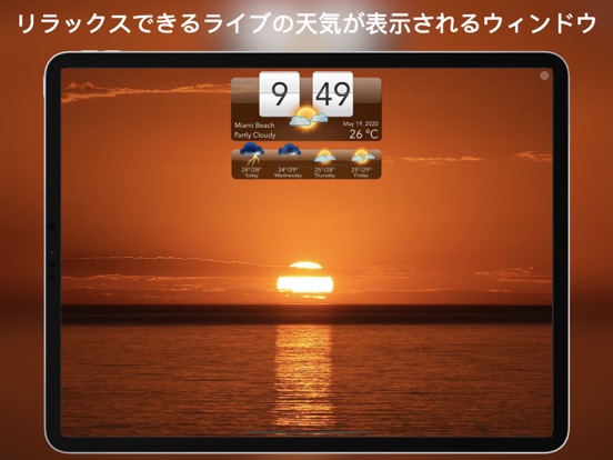 天気HD - 地域の天気予報のおすすめ画像1