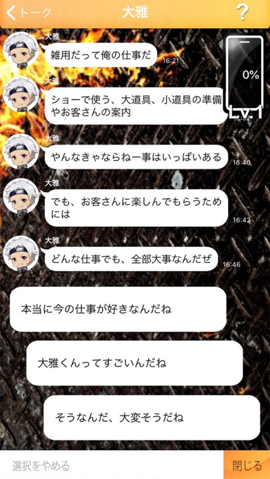 忍メン screenshot 4