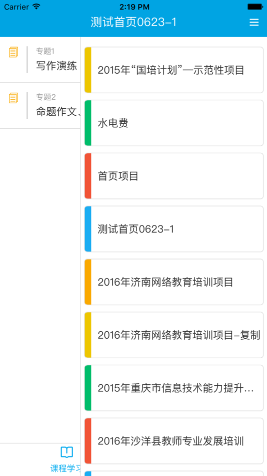 #4. 百年教育 (iOS) 由: 北京百年视野教育科技有限公司