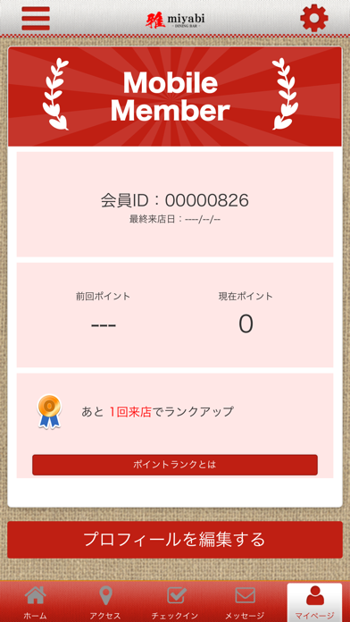 雅 -miyabi- 新宿にあるダイニングバー雅公式アプリ screenshot 3