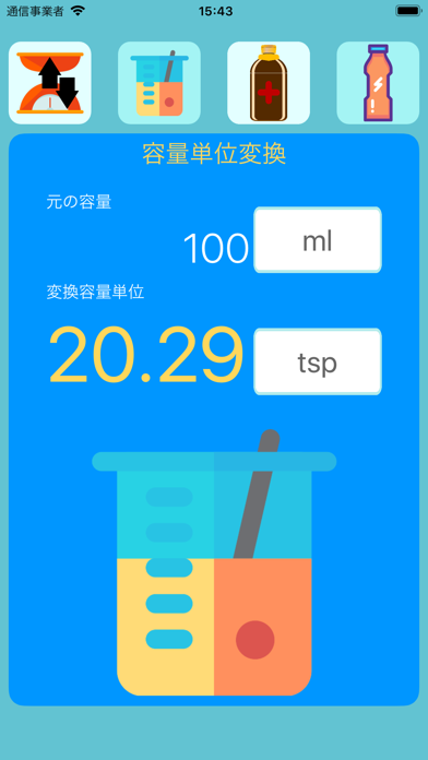 キッチン計算 - レシピ、容量、変換、変換の一般的な重み のスクリーンショット