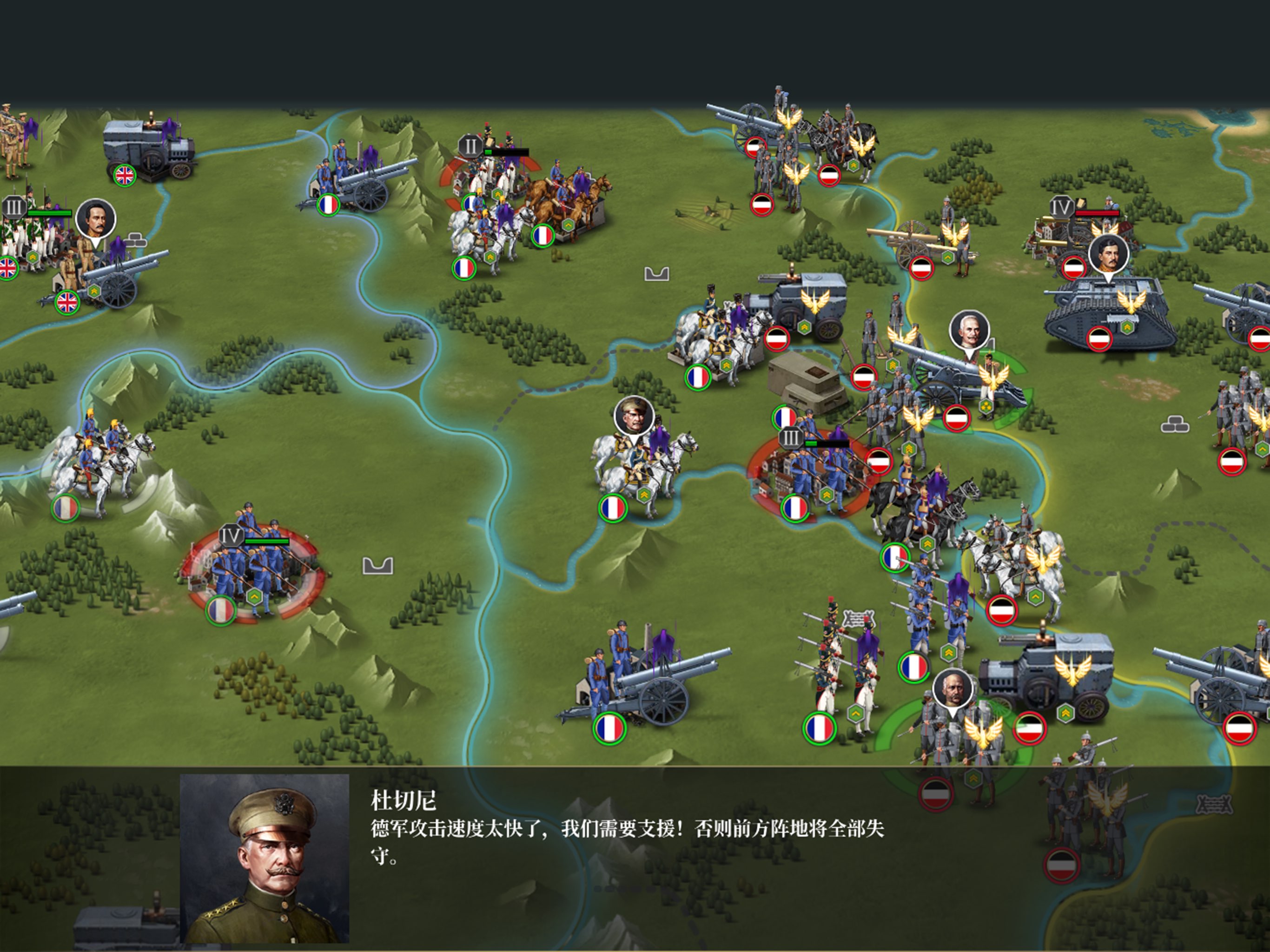 European War 6： 1914 截图 1