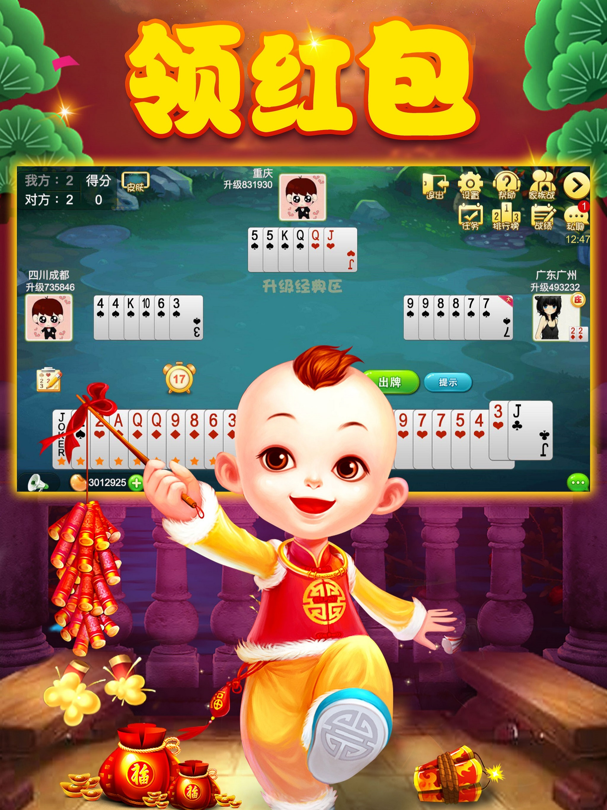 悠悠升级 screenshot 6