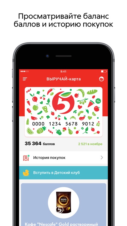 Пятёрочка