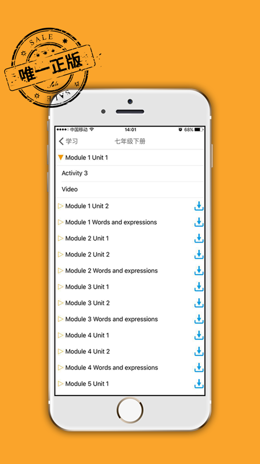 #3. 掌上新标准(初中) (iOS) Podle: 上海酷听说网络科技有限公司