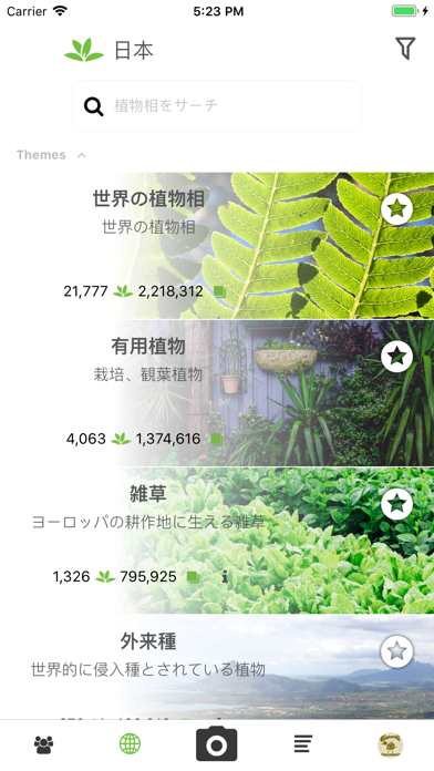 プラントネット PlantNetのおすすめ画像4