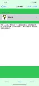 游戏攻略大全for饥荒 screenshot #4 for iPhone