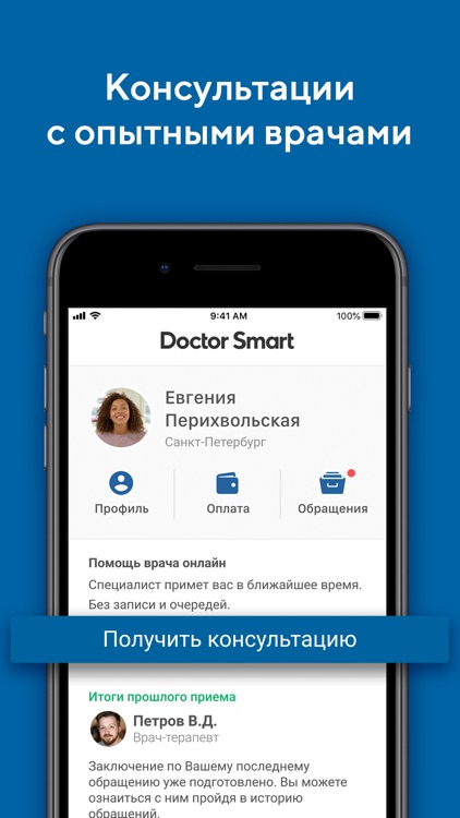 Doctor Smart - врач онлайн