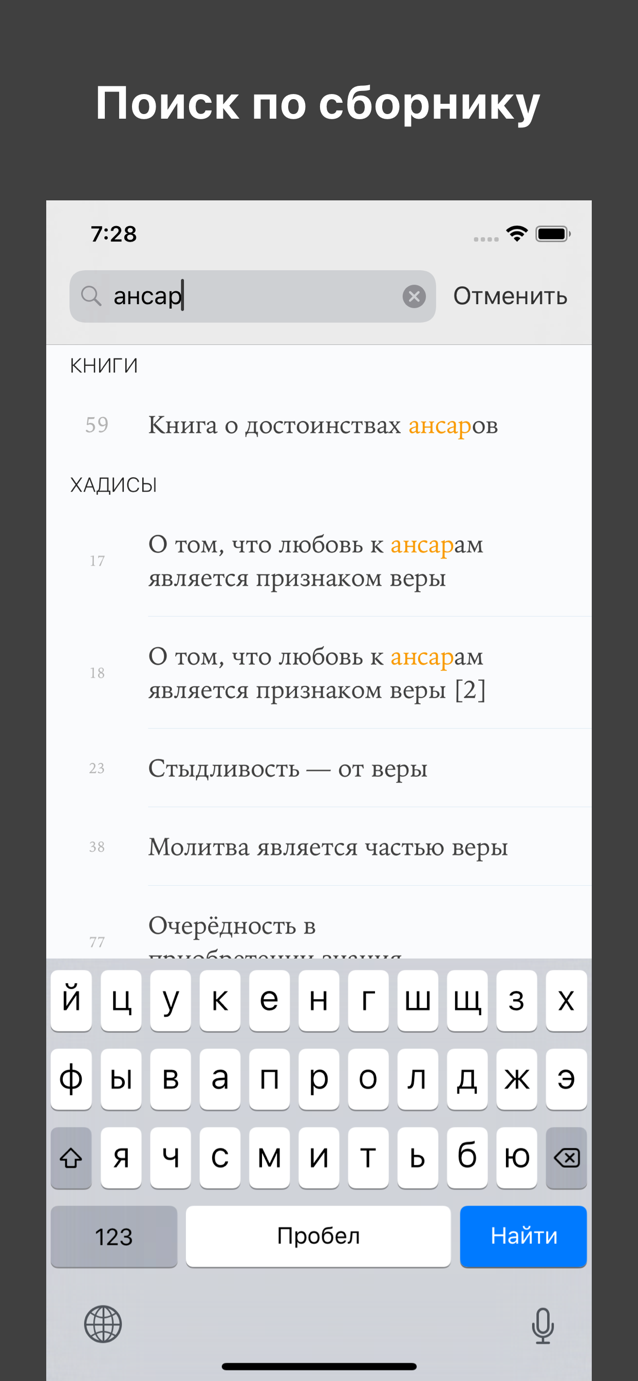 «Сахих» имама аль-Бухари
