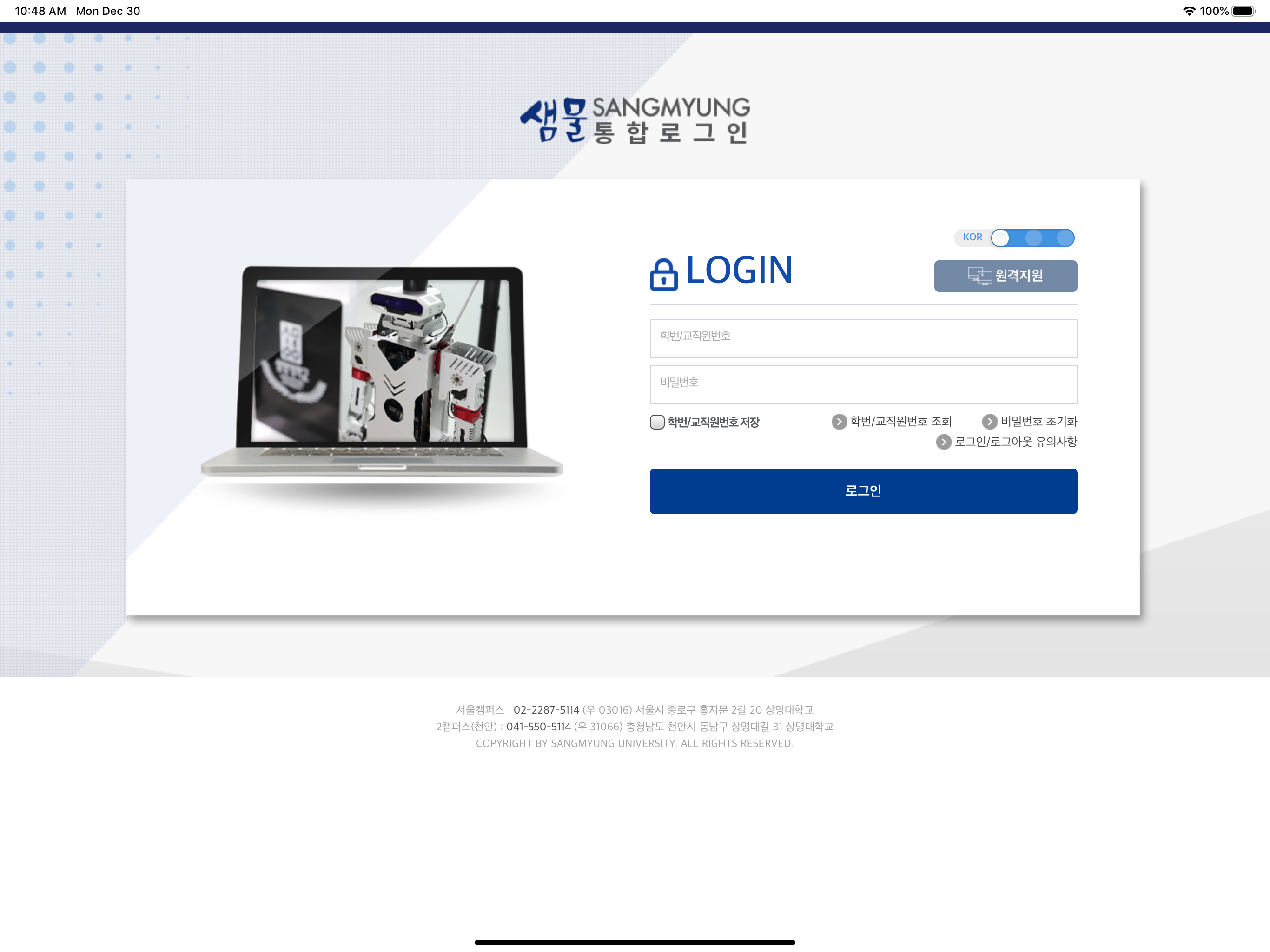 상명대학교 포털 screenshot 5