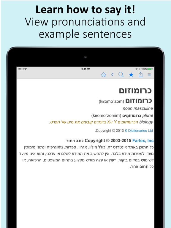 Screenshot #5 pour Hebrew Dictionary