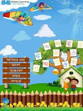 Game screenshot Learn Alphabets-Bangla mod apk