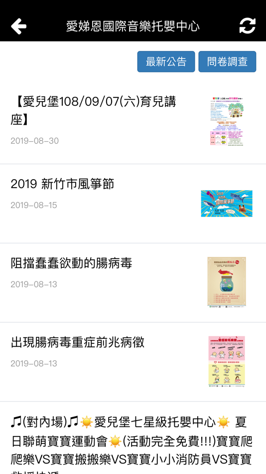 #5. 愛娣恩國際音樂托嬰中心 (iOS) 由: CHENG KAN PENG