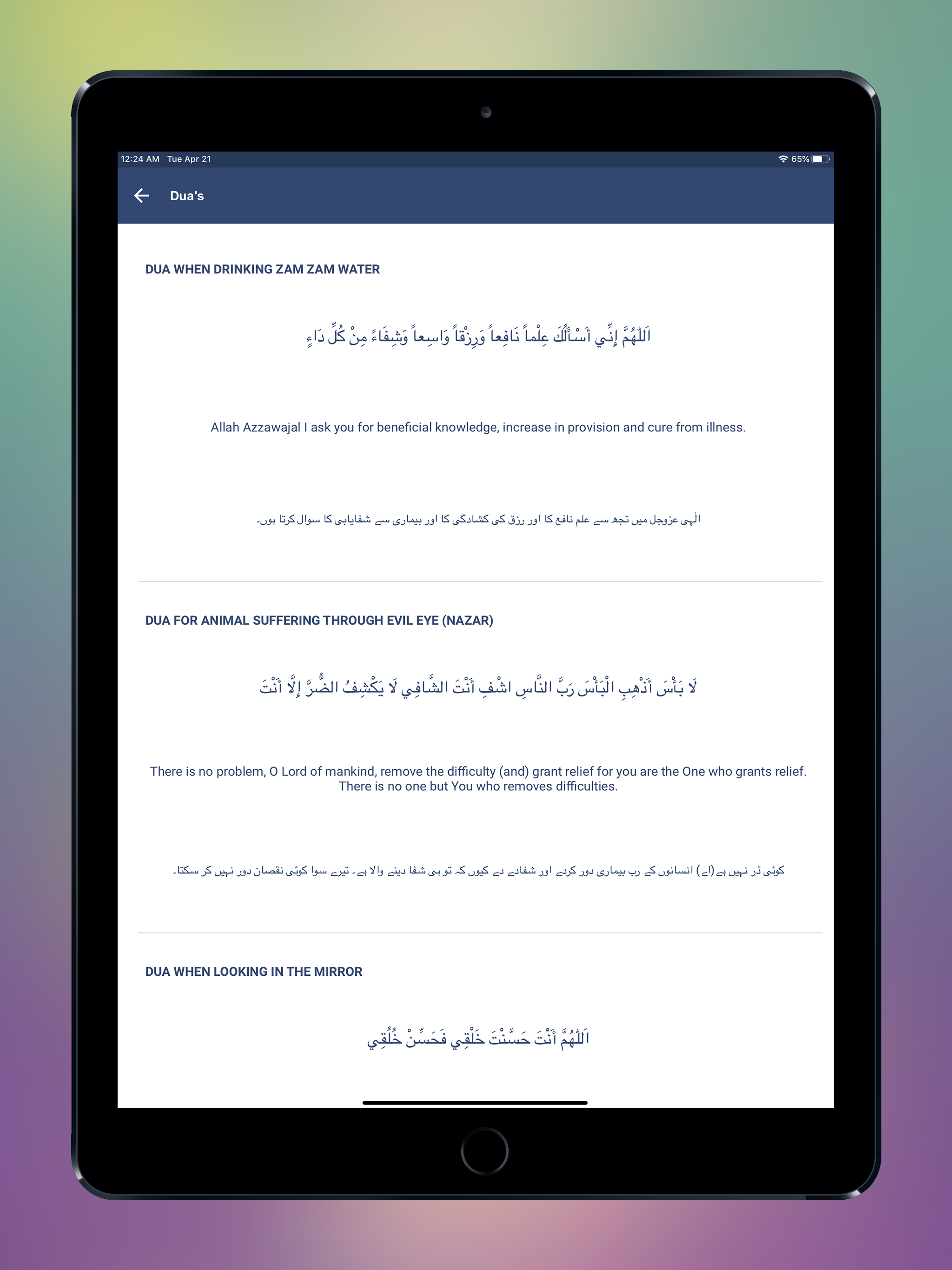 Ramdan Pro: Qibla, Quran, Dua screenshot 17