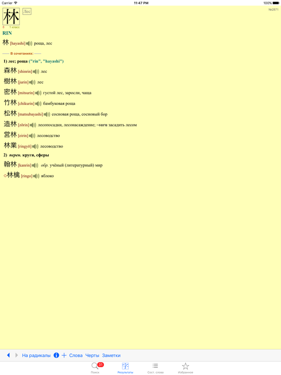 Screenshot #6 pour ЯРКСИ Плюс