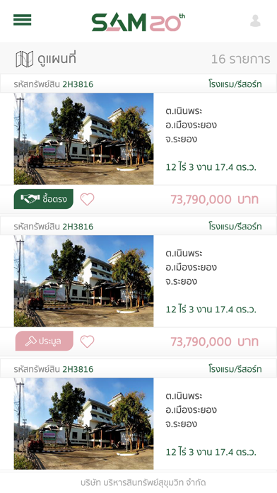Screenshot #2 pour SAM NPA , SAM Smile App