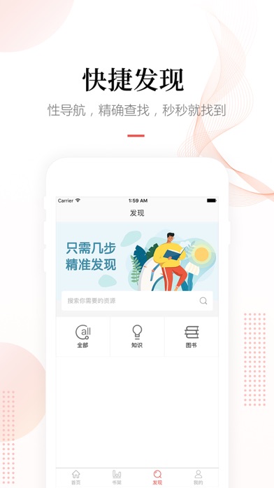 Screenshot #3 pour 畅想阅读