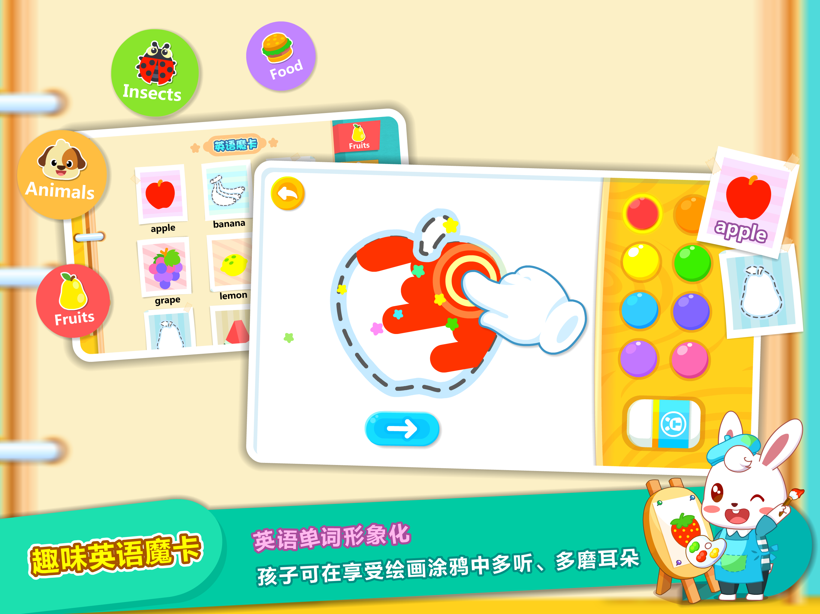 兔小贝儿童英语-专注幼儿学英语 screenshot 13