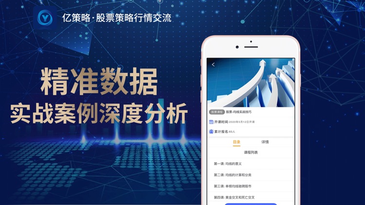 亿策略·股票策略行情交流