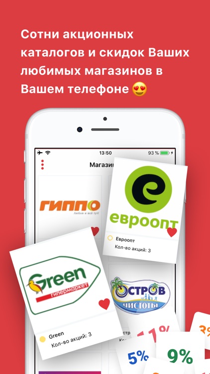 Love Sales - leaflets, Belarus