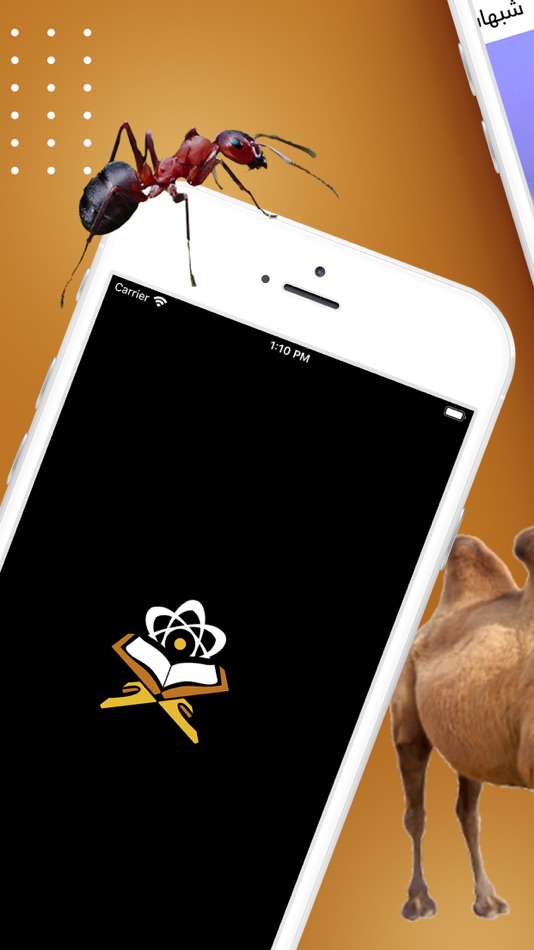 #1. اعجاز القرآن والسنة (iOS) By: Majid Alqahtani