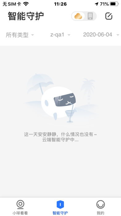 Screenshot #2 pour 小球看看