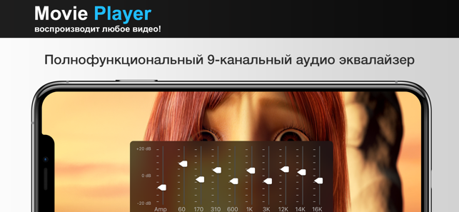 ‎Movie Player 3 Screenshot