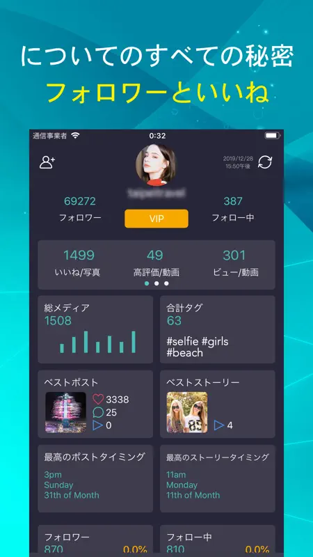インスタ フォローチェック - Track Insta screenshot 1 of 6