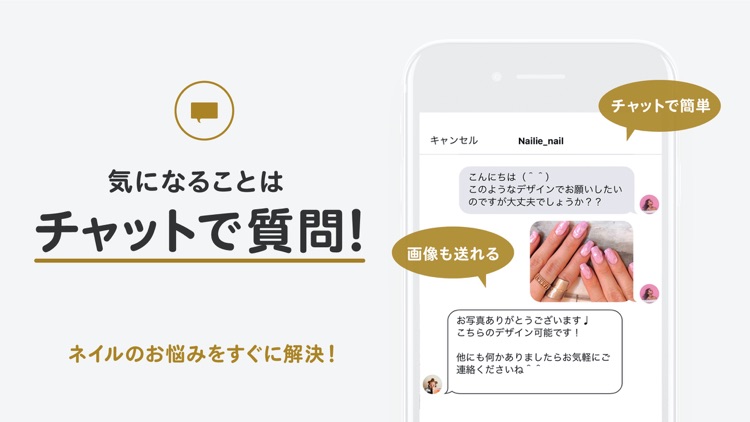 Nailie (ネイリー) - ネイル予約 screenshot-3