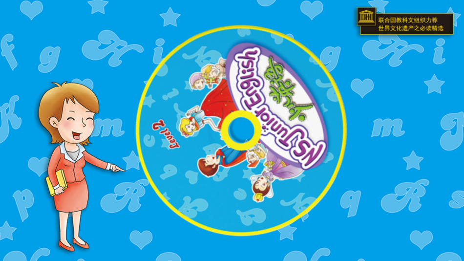 #4. 小新星少儿英语 (iOS) 由: 长沙市星灿软件开发有限公司