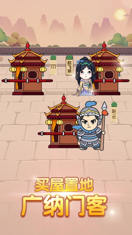 成语一品官—疯狂猜猜猜成语小游戏