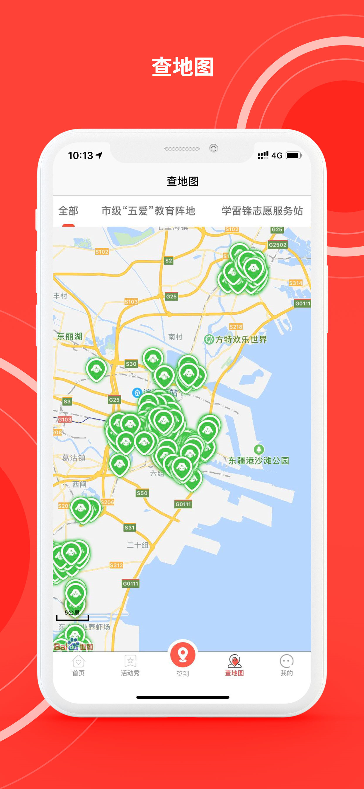 志愿滨海