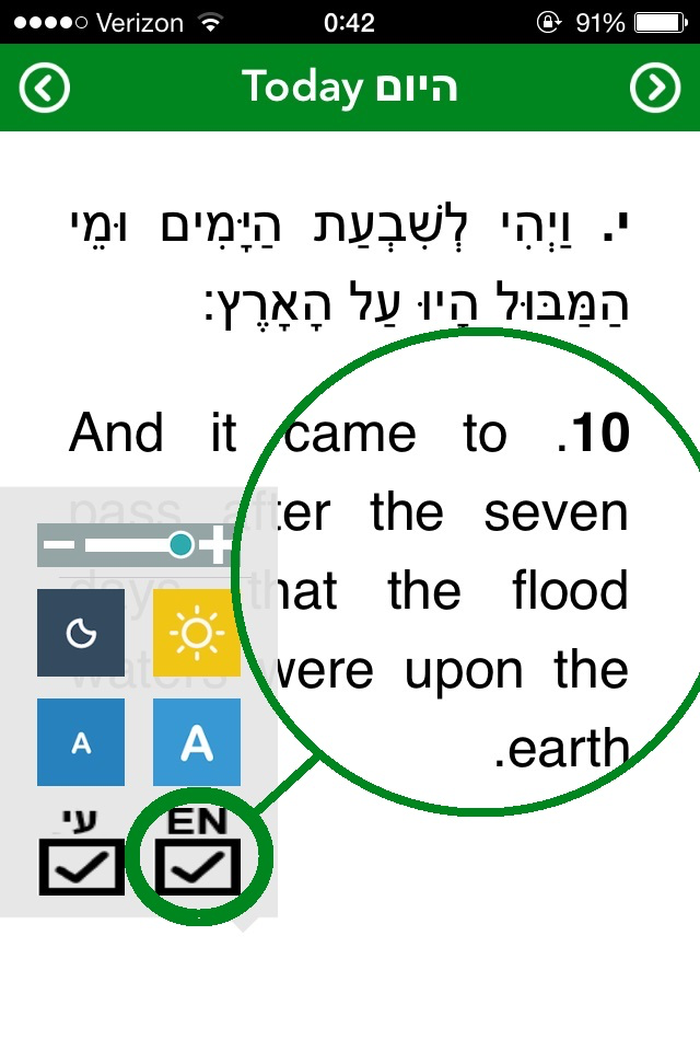 Daily Torah with Chumash Sid