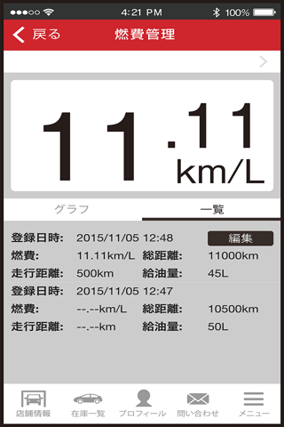 アメ車専門 SIC シアーズインターナショナル株式会社 screenshot 4