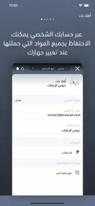 موقع دروس الإمارات screenshot #5 for iPhone