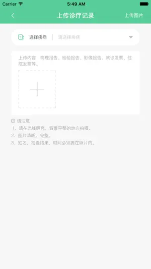 易健宝 screenshot 2