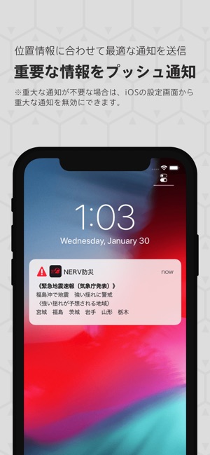 特務機関nerv防災 On The App Store 特務機関nerv防災 On The App Store