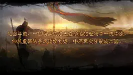 Game screenshot 盛世风云 apk