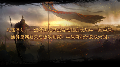 盛世风云 screenshot 2