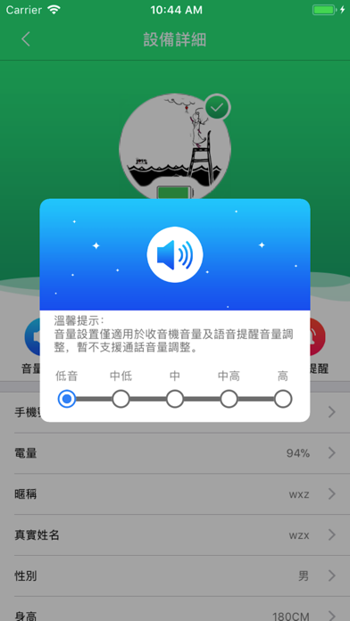 霆宇好安保 screenshot 3