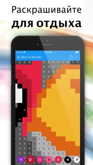Скриншот Раскраска по номерам на iPhone 3