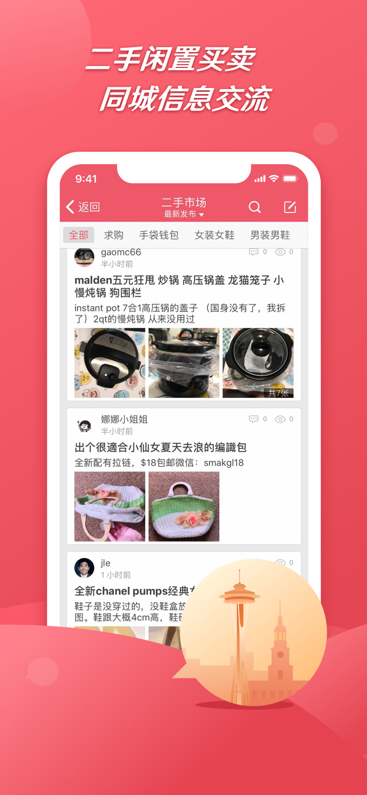 北美微论坛 MoonBBS.com screenshot 1