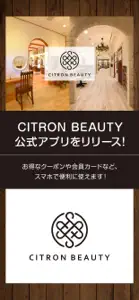 CITRON BEAUTY　公式アプリ screenshot #1 for iPhone